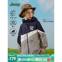 Jeep儿童防晒衣男童女童防紫外线upf50+中大童透气防晒皮肤衣空调衫外 藏青色 170cm