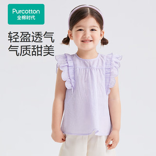 全棉时代 2024夏儿童提花衬衫 迷雾紫 130cm