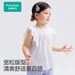 全棉时代2024夏儿童提花衬衫 白色 160cm