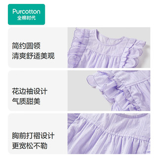 全棉时代2024夏儿童提花衬衫 迷雾紫 150cm