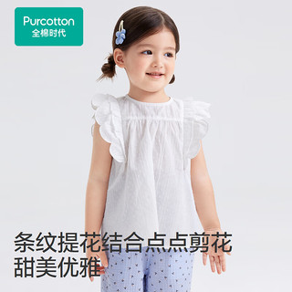 全棉时代2024夏儿童提花衬衫 白色 130cm