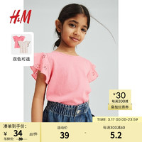 H&M2024春季童装女童圆领简约时尚镂空刺绣汗布上衣1207498 粉色 110/56