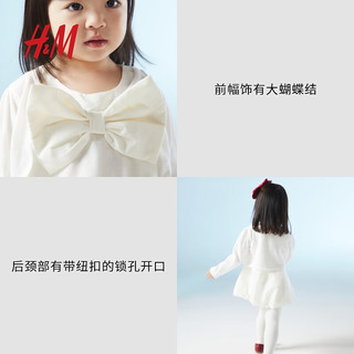 H&M【新年系列】2024春季童装女婴蝴蝶结装饰连衣裙1218967 白色 80/48