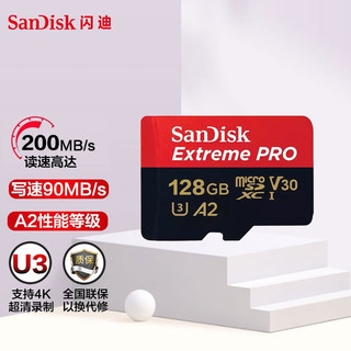 SanDisk 闪迪 TF卡 手机内存卡 行车记录仪监控存储卡 Micro SD卡 128G 读170MB/s 写90MB/s U3