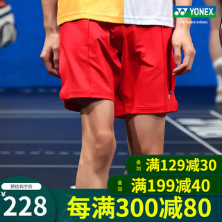 YONEX尤尼克斯羽毛球短裤男士女运动裤短裙速干2024年专业大赛服yy 【国家队大赛服】男款15140 红色 2XL码 腰围【男44cm 女40cm】