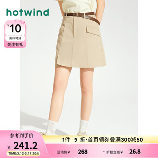 hotwind 热风 半身裙