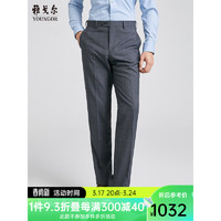 雅戈尔西服男士2024春夏套西YOTX222701HJA裤子 蓝灰 185/100A