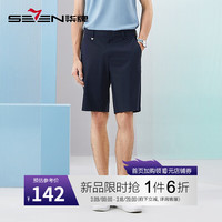 柒牌男士休闲短裤2024夏季新款商务百搭轻薄直筒透气男裤【速干】0690