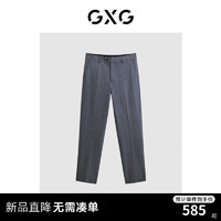 GXG男装 零压系列灰色简约西裤 24年春季GFX11401491 灰色 165/S