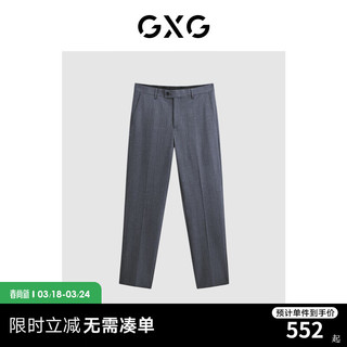 GXG 男装 零压系列灰色简约西裤 24年春季GFX11401491 灰色 170/M