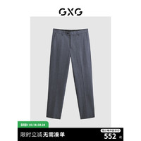 GXG男装 零压系列灰色简约西裤 24年春季GFX11401491 灰色 180/XL