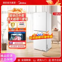 Midea 美的 189双开门小冰箱小型家用租房宿舍用冷藏冷冻官方节能电冰箱