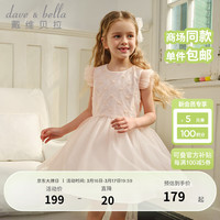 戴维贝拉(DAVE&BELLA)女童连衣裙中大童公主裙洋气儿童裙子女孩网纱裙2024夏装童裙 粉色 130cm(身高120-130cm)