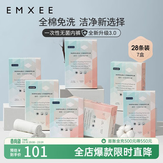 EMXEE 嫚熙 MX-6002 孕妇一次性纯棉内裤 XL 4条*7盒