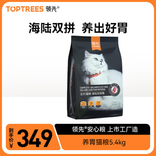 Toptrees 领先 海陆双拼全阶段猫粮 5.4kg