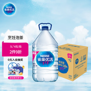 Nestlé Pure Life 雀巢优活 包装饮用水 5L*4瓶