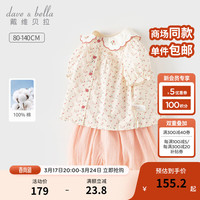 戴维贝拉(DAVE&BELLA)女童短裤套装纯棉儿童衣服休闲小童上衣两件套2024夏季童装 花朵印花 120cm(身高110-120cm)