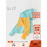 戴维贝拉(DAVE&BELLA)儿童外套薄款男童防晒衣连帽中大童上衣2024夏装休闲女童外衣 水绿色 80cm(身高73-80cm)