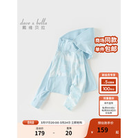 戴维贝拉（DAVE＆BELLA）儿童外套薄款男童防晒衣连帽中大童上衣2024夏装休闲女童外衣 蔚蓝天空 130cm（身高120-130cm）