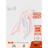 戴维贝拉（DAVE＆BELLA）儿童外套薄款男童防晒衣连帽中大童上衣2024夏装休闲女童外衣 紫霞粉绡 90cm（身高80-90cm）