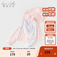 戴维贝拉（DAVE＆BELLA）儿童外套薄款男童防晒衣连帽中大童上衣2024夏装休闲女童外衣 紫霞粉绡 110cm（身高100-110cm）