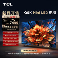 TCL 电视 75Q9K 75英寸 Mini LED 1248分区 XDR 2400nits QLED量子点 超薄 电视