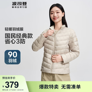 波司登（BOSIDENG）202490绒轻薄保暖羽绒服女士短款立领百搭轻便外套B40131006 米卡其爱心印花9W40 175/96A