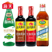 海天 调味品组合4件装 生抽酱油老抽酱油料酒蚝油家用炒菜