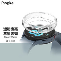 RingKe 适用于三星Galaxy Watch轻薄简约手表表壳保护套新款防尘软壳 哑光透明