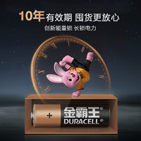 88VIP：DURACELL 金霸王 碱性电池5号20粒五号干电池普通小电池玩具密码锁