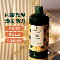 88VIP：THE BODY SHOP TheBodyShop美体小铺控油洗发露滋养深层修护乳木果洗发水400ml