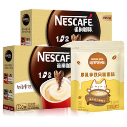 Nestlé 雀巢 正品咖啡1+2 三合一奶香速溶咖啡粉120条30条盒装巢雀