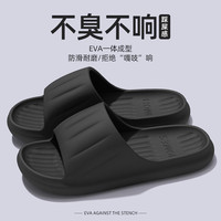 洁丽雅踩屎感拖鞋男夏季室内家居2024浴室洗澡防滑防臭eva凉拖鞋女 黑色 44-45 (适合43-44码）