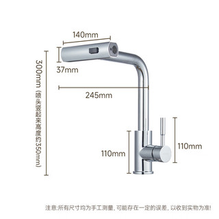 潜水艇（Submarine）厨房龙头飞雨瀑布抽拉水龙头 厨房洗菜盆冷热抽拉式模式T型龙头 京【镀铬亮银】灵动飞雨三模式