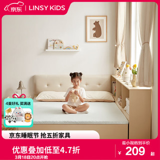 LINSY KIDS 儿童床垫