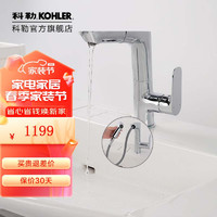 KOHLER 科勒 龙头台盆面盆碗盆龙头利奥抽拉脸盆龙头 31240T-4-CP