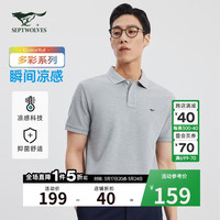 七匹狼【抗菌+凉感】短袖T恤男夏季翻领多彩polo持久如新商务休闲男装 190/104A/XXXXL 005(浅灰)