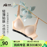 婧麒（JOYNCLEON）内衣女文胸聚拢美背显大收副乳无钢圈小胸大胸成人胸罩舒适 裸肤色 S