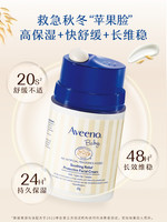 Aveeno 艾惟诺 婴儿喷泉面霜9.5g