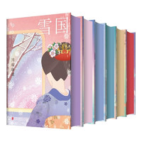 《川端康成50周年精装纪念版》套装6册