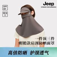 Jeep 吉普 帽檐防晒面罩女全脸防紫外线夏冰丝全防护透气遮阳大口罩