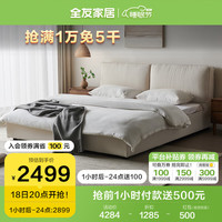 QuanU 全友 家居 侘寂风布艺软包主卧室双人大床1.8x2米极简风落地床115068 亚麻|1.8米软床+265床垫