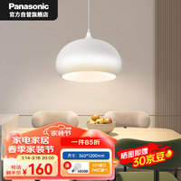 Panasonic 松下 LED吊灯餐厅灯具吸顶餐吊灯单头 奶油风