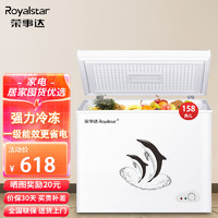 Royalstar 荣事达 冰柜家用中小型大容量冷藏冷冻转换冷柜 一级能效商用节能省电小型电冰柜