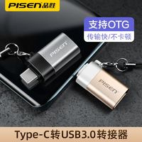 PISEN 品胜 otg转接头type-c通用转usb3.0安卓连接U盘转换器华为OPPO小米