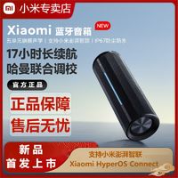 Xiaomi 小米 蓝牙音箱无线防水防尘音响户外出行便携随身氛围灯条