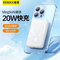 REMAX 睿量 磁吸充电宝10000毫安移动无线电源快充适用苹果15/14