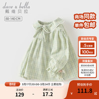 戴维贝拉（DAVE＆BELLA）女童长袖衬衫儿童上衣格子衫纯棉小童衣服2024春装小童衬衣 绿色格 110cm（身高100-110cm）