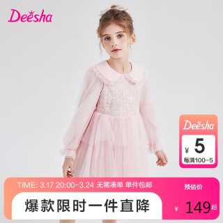 笛莎（DEESHA）DEESHA女童中大童韩版翻领拼接香风公主连衣裙 樱花粉 140