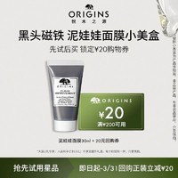 ORIGINS 悦木之源 换号拍2=1件200ml正装！悦木之源灵芝水100ml+50回购券